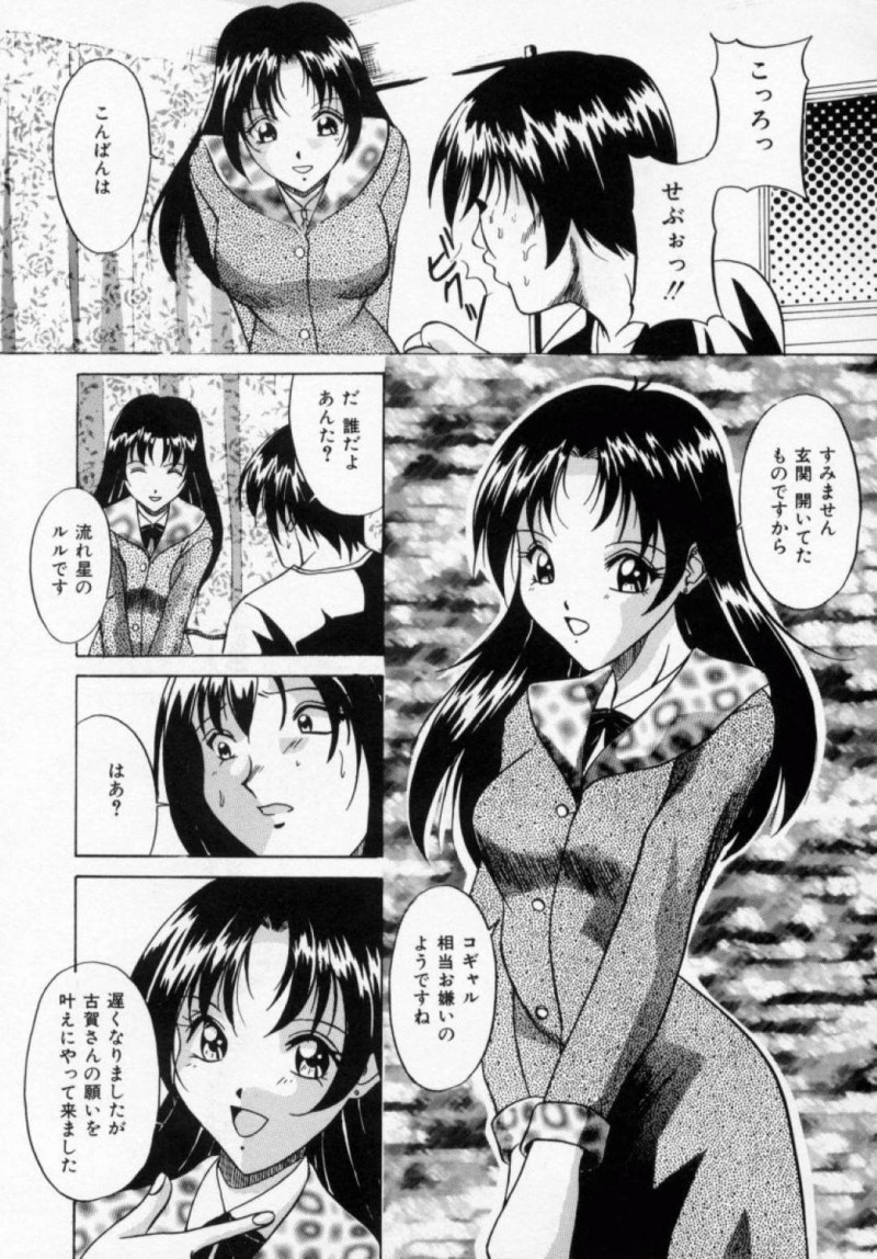【エロ漫画】男と積極的にセックスする黒髪JK…彼女は彼にフェラしたり、クンニさせたりと互いを愛撫した後、対面座位で生ハメセックス！【信乃流々砂:流れ星から贈り物】