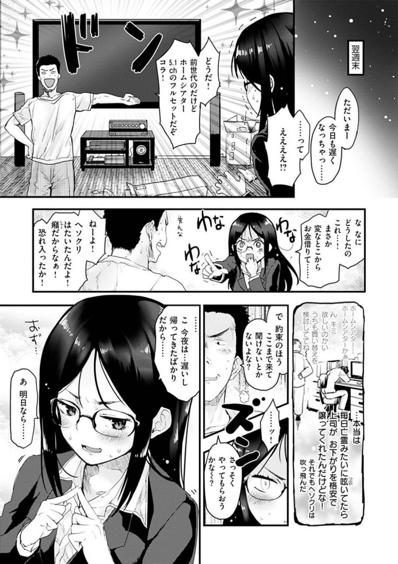 【少年漫画】夫のセックスの誘いを断り映画に夢中になる巨乳人妻…絶対買えないホームシアターを買ったら何でも言うことを聞く約束をした後日に夫が買ってきて約束を果たすことに！【もず】