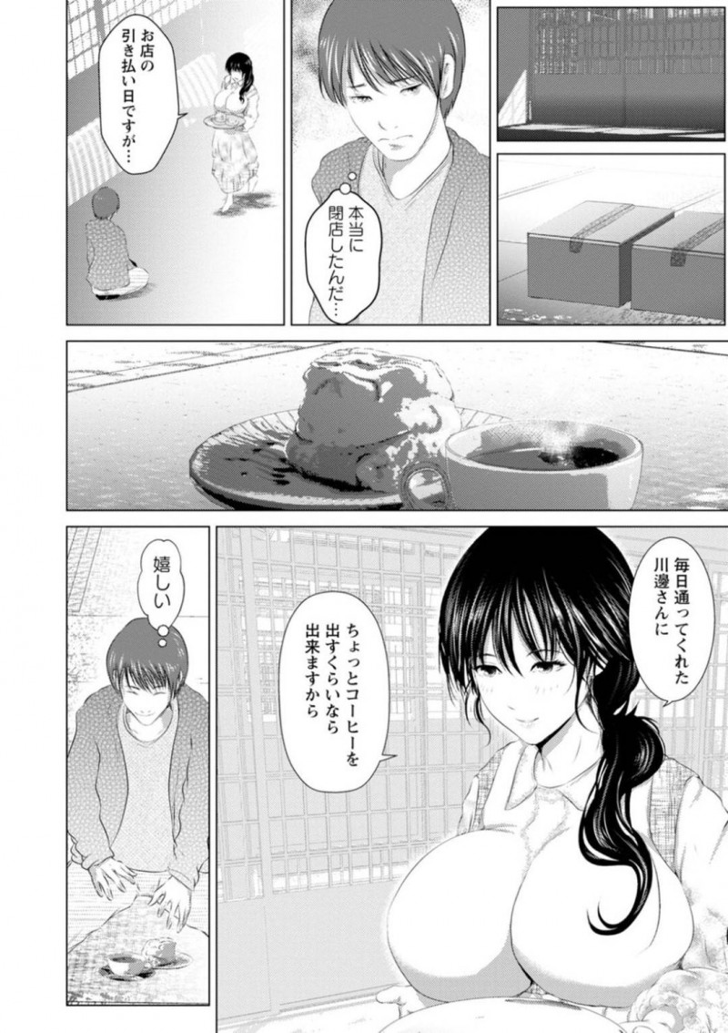 閉店日に常連の男にサービスする彩葉…行きつけの店が閉店することになり、常連男は彩葉に店に呼び出されると最後の思い出作りをする。彩葉はフェラをしてあげるとクリームを乳首に塗られ舐められるとイチャラブセックス【えぬーやまやま：古民家カフェの女】