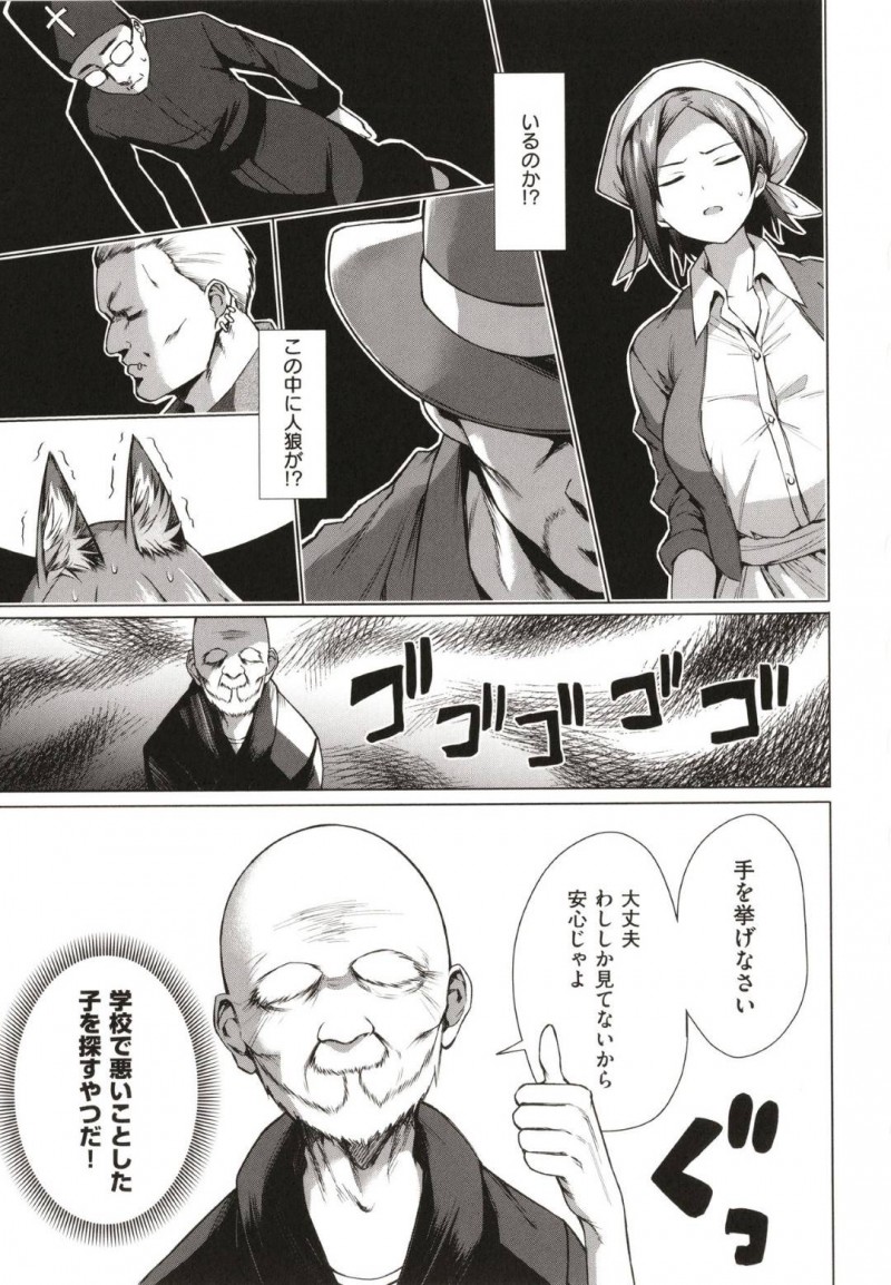 人狼を疑われた人狼の狼子と幼馴染の村娘…毎晩人狼の被害と処刑を繰り返しハンターは狼子と村娘が怪しいと言い身体検査をされる事に。全裸にひん剥かれフェラをさせられると3P中出しセックスで犯される【だいじ：人狼遊戯】