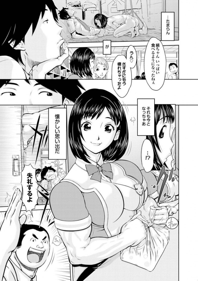 【少年漫画】幼馴染と昔セックスしまくっていたムキムキアスリートJK…しかしアスリートになってから幼馴染とはセックスしなくなり女友達に慰めてもらっていた！【鉄歩】