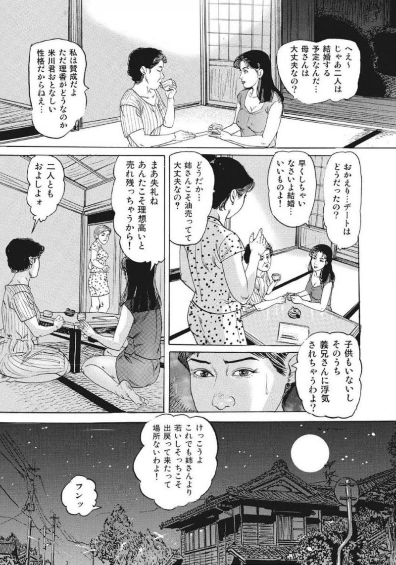 雨の中で二人きりになって義理の弟に襲われちゃう人妻…フェラされたりだいしゅきホールドの中出しセックスでイチャラブしちゃう！【滝恵介：いけないフェロモン 濡れちゃう体験…】