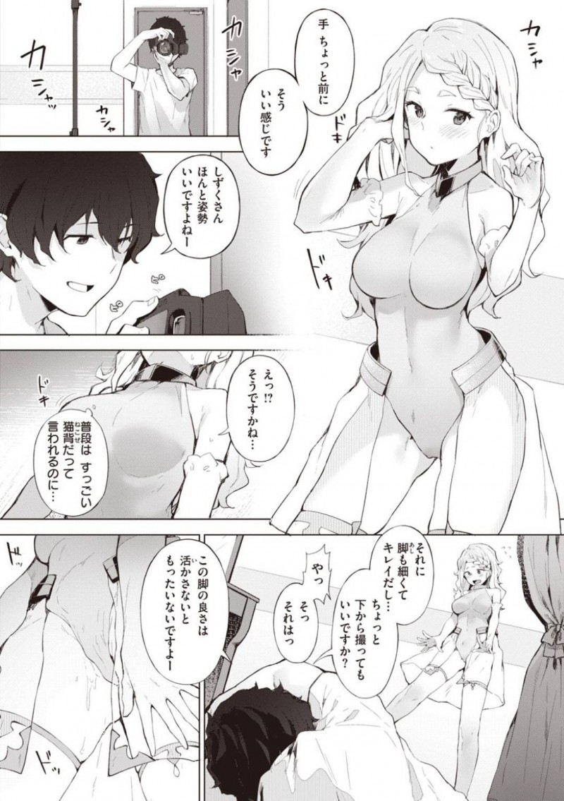 【エロ漫画】カメラマンの男に流されてエッチな事をする展開になってしまったコスプレイヤーのお姉さん…彼女はフェラさせられたり、正常位や騎乗位などの体位でセックスして感じまくる！【ゆずのきいち:私じゃないわたし】