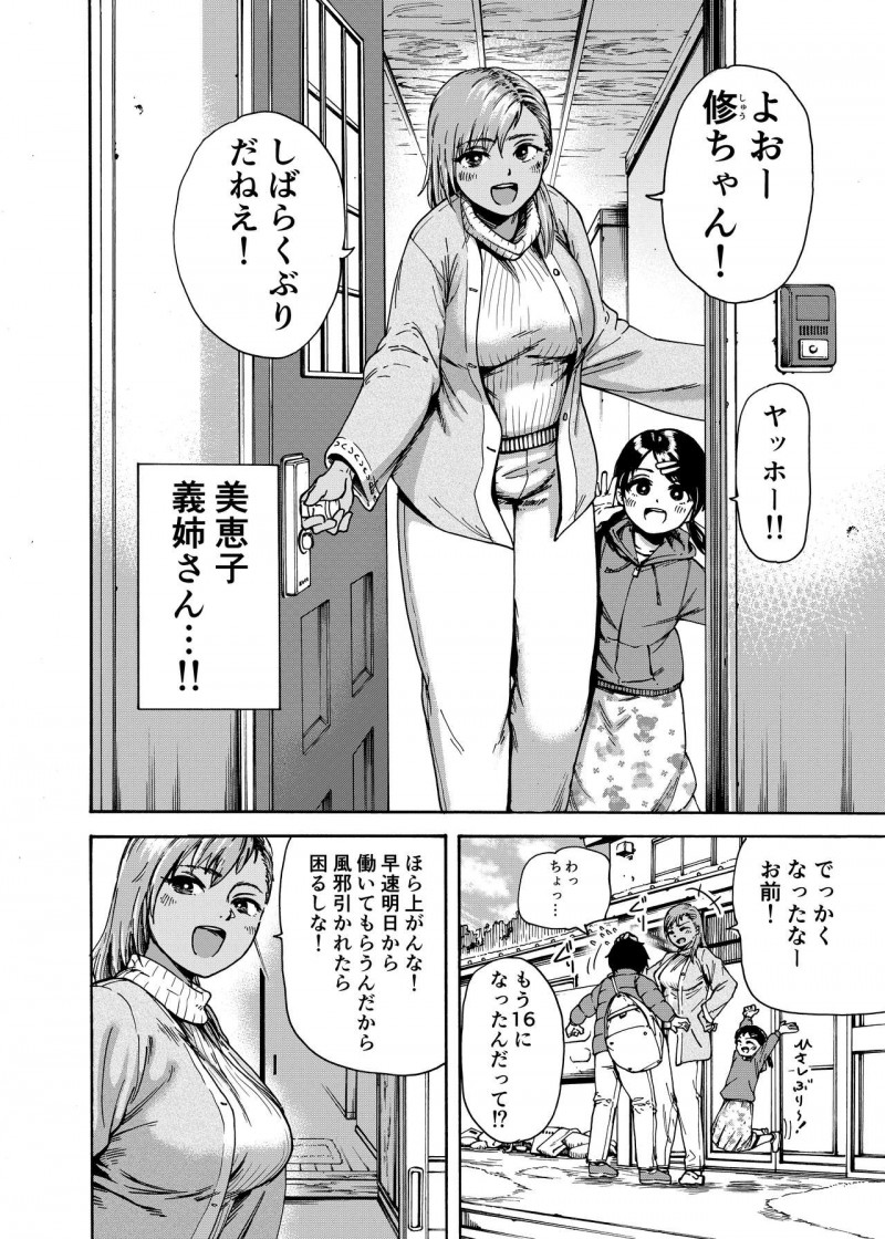漁師で男勝りで勃起したショタを奉仕しちゃう義姉さん…フェラしたりキスしたりしてイチャラブに中出しセックスしちゃう！【石狩庵：私でスッキリさせちゃいな～初恋相手に釣られる俺～】
