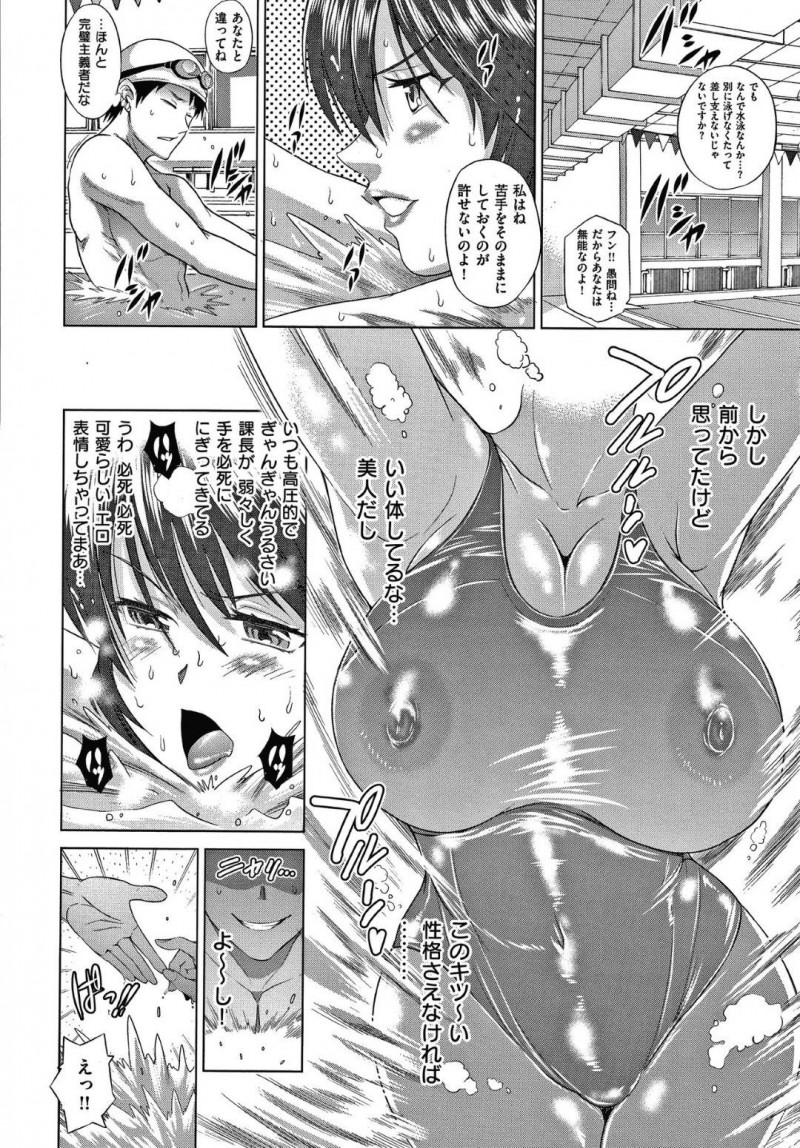 【エロ漫画】仕事終わりに後輩から水泳を教わる先輩OL…2人きりのプールで彼と密着してしまった彼女はエッチな雰囲気になってしまい、そのまま駅弁で着衣セックスしてしまう！【DISTANCE:金づちな女王様】