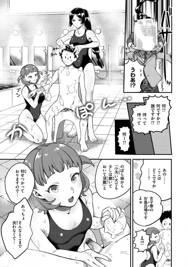 青菜を拉致し種付けをさせるのばら…のばらの取り巻き達に誘拐された青菜は、お風呂で洗体されるとのばらの元へ。ちんこを踏まれ勃起した青菜は服を脱がされると上に股がられる。のばらのキツそうな表情を見た青菜は優しく声をかけると中出しセックスで処女喪失【山芋とろろ：クイーンビー学園! #2 のばら編】