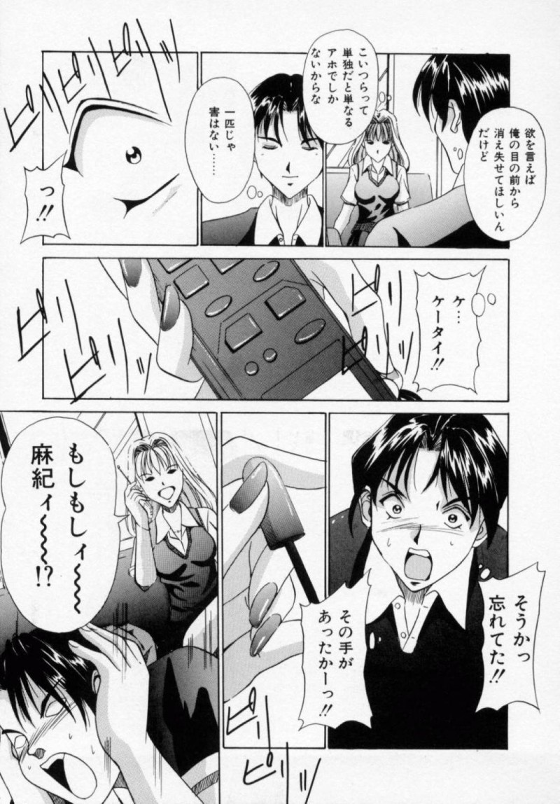 【エロ漫画】電車で暴走した客の男たちに襲われてしまったギャルJK…囲まれた彼女は抵抗虚しく中出し集団レイプされる！【信乃流々砂:強姦列車】