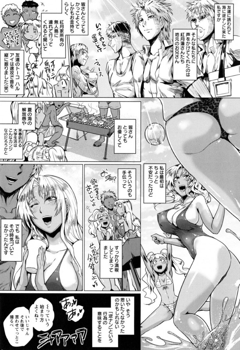 【少年漫画】学生最後の夏休みに友達と無人島にやってきた巨乳JK…海に逆ナンに来たところナンパされて地元のお兄さんたちに連れられた無人島で乱交が始まる！【サガッとる】