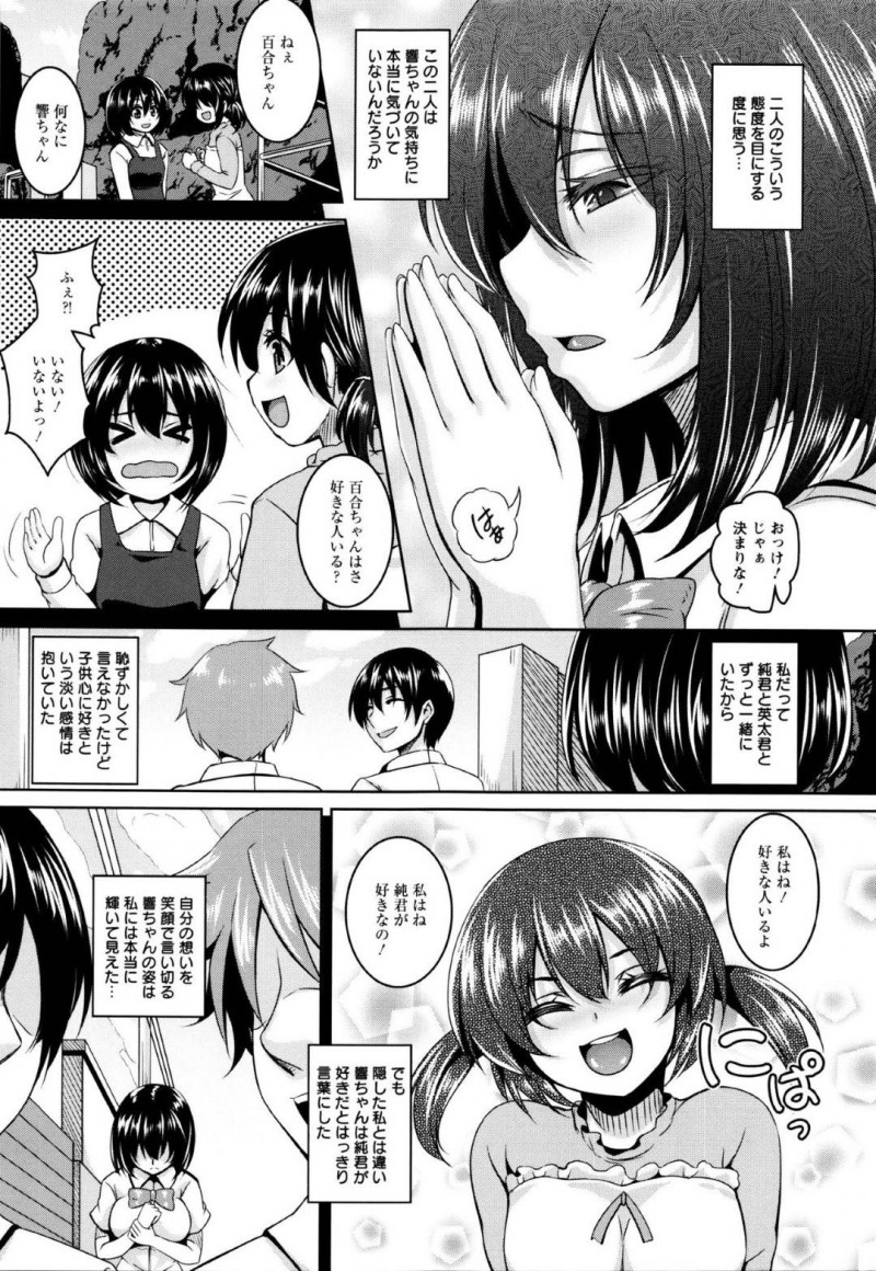 【エロ漫画】薬堕ちして男子生徒と自らセックスを求める清楚系JK…見かけに反して淫乱と化した彼女は二穴挿入の乱交セックスまでも受け入れるように！【一弘:薬ハメ♡裏切り♡セックスハイ】