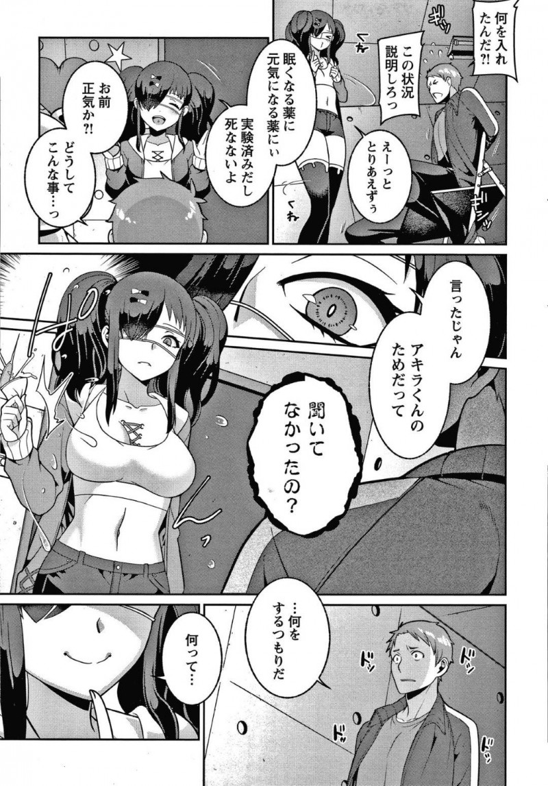 【少年漫画】部活で配ったジュースに薬を入れて想い人を拘束監禁したヤンデレ女子…スプリットタンを見せつけながらチンポにローションをかけて逆レイプ開始！【景山玄都】
