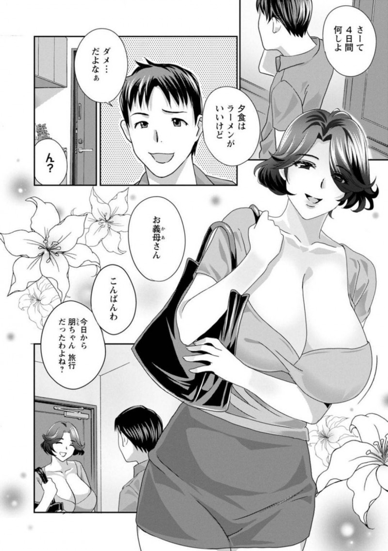 好きな男を酔わせて夜這いしちゃう義理のお母さんとその娘…Wフェラしたりキスしたり中出しセックスでトロ顔に3Pでイチャイチャしちゃう！【ドリルムラタ：妻の留守中に…】