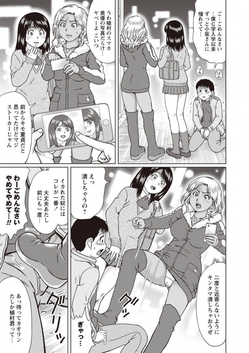 【少年漫画】おじさんとホテルから出てきた真面目なクラス委員長JK…クラスメイトの男子にその様子を連日見られていることに気づいていた彼女は友達の黒ギャルに頼んで現場を抑えてもらう！【にったじゅん】