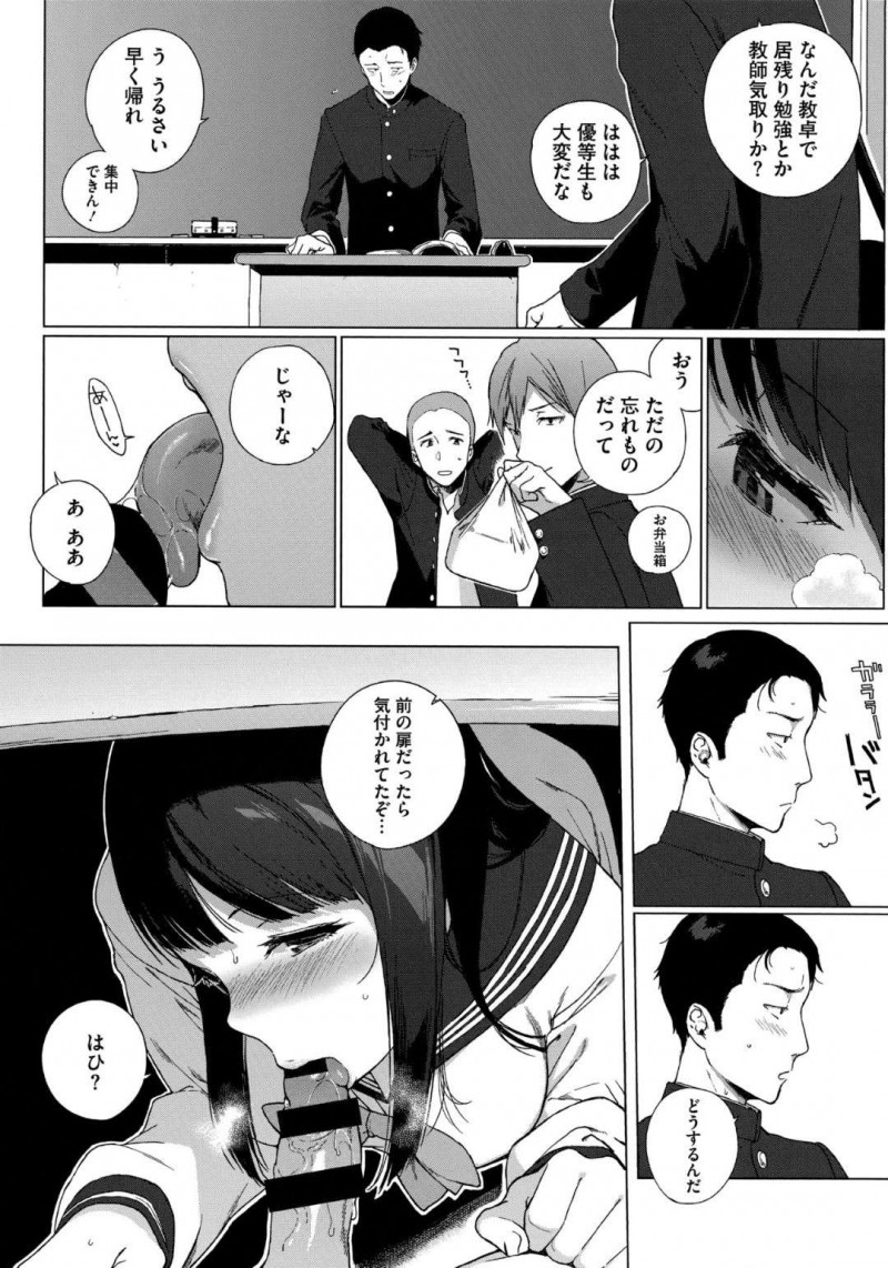 【エロ漫画】転校先で知り合った男とヤりまくる清楚系JK…見かけに反して淫乱な彼女は学校でこっそり彼にフェラしたり、用具室で生ハメセックスしたりする！【笹森トモエ:深窓の好奇心】