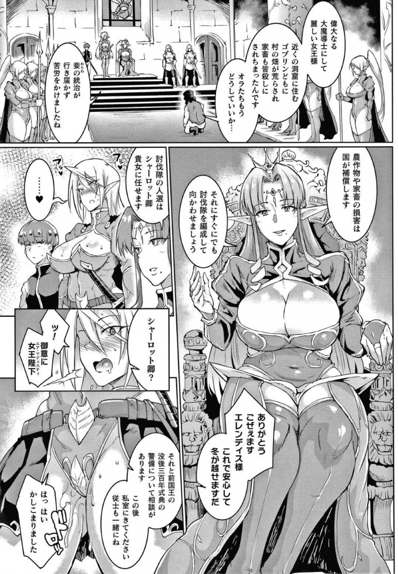 【エロ漫画】才を見出して訓練していたショタ騎士に犯されてから身体の関係が続いている巨乳エルフ騎士…女王様へ仕える前に城の裏で中出しセックスしていたが水晶に映され女王様にバレてしまう！【煌野一人：ユァ・マジェスティ、マイ・マスター】