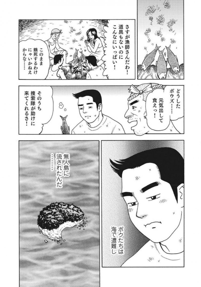 無人島で息子に襲われちゃうど変態な母親…フェラしたり中出しセックスで禁断の近親相姦セックスしちゃう！【茶坊：禁断母子無人島漂流記】