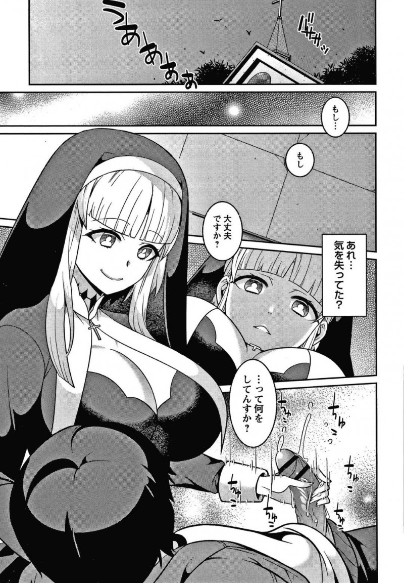 【少年漫画】廃れた教会で肝試しをしていた男性を迎える巨乳シスター…振り向きざまに首を落としたことで失神した男性を介抱しつつ膝枕で手コキする！【景山玄都】