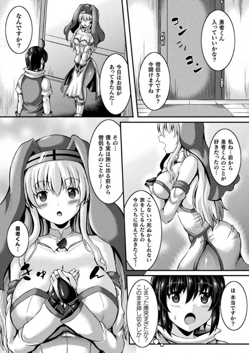 勇者を食らう女悪魔…僧侶に化けた悪魔は、宿屋に泊まっている勇者を誘惑し授乳手コキで責めると正体がバレてしまう！悪魔は戦士に化けると勇者を拘束しパイズリで責めると生ハメセックスで変身が解けながらアクメする【しおん：勇者パーティーの悪魔ちゃん】