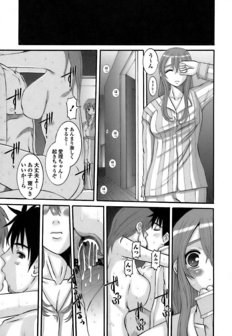【エロ漫画】欲求不満なあまり義兄と不倫するムチムチ人妻…彼女は手マンでぐしょぐしょにされた挙げ句、バックや正常位でハメられてアヘ顔でヨガりまくる！【天誅丸:401号室 織田愛理】