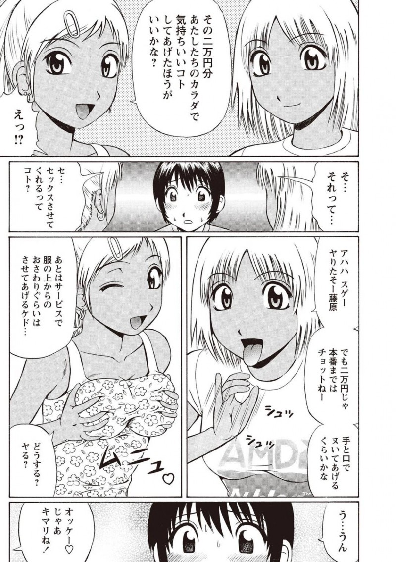 【少年漫画】夏休み最終日に写させてもらったノートを持ち主の男子の元へ返しに来た日焼けちっパイJC2人…お礼に何か買ってあげるか身体でお礼するか男子に決めてもらうことに！【にったじゅん】