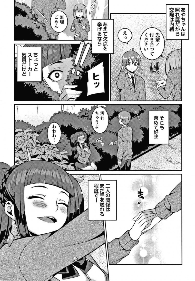 【少年漫画】低身長彼氏を学校内で誘惑する巨乳高身長JK彼女…彼氏の顔を巨乳で挟みながら誘惑する！【景山玄都】