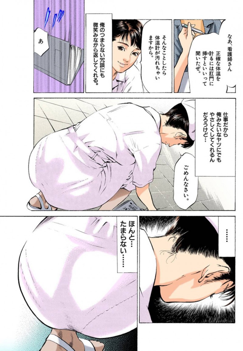 看護師で告白されたかわいい美女…キスしたり中出しセックスしてトロ顔になっちゃう！【八月薫：第9話 白衣の天使】