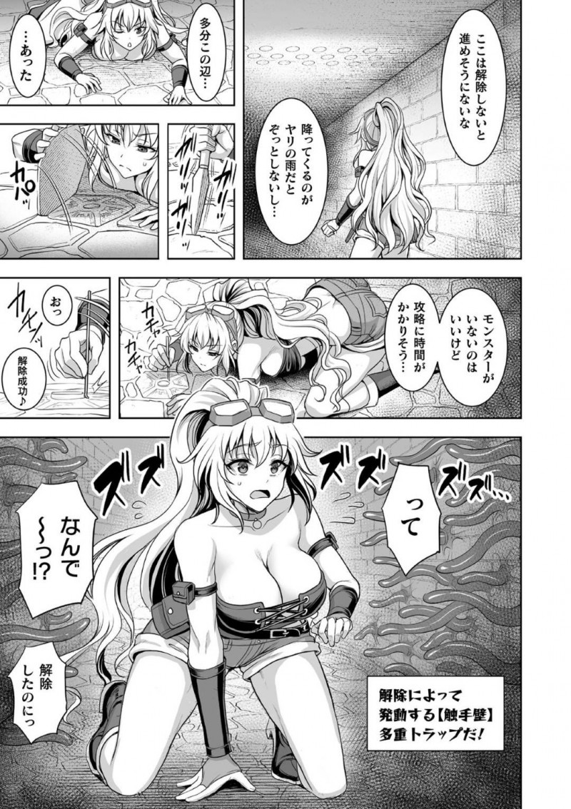 【エロ漫画】借金をチャラにするため女しか入れない噂のダンジョンに入る巨乳冒険家…慎重に進みながらトラップを解除するも解除によって発動する触手トラップに手こずる！【孫陽州：ローンシーフinエロトラップダンジョン】