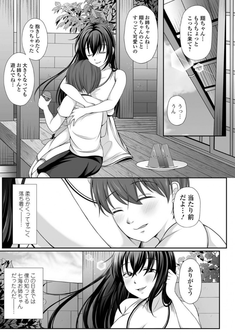 【少年漫画】近所のショタJSに懐かれている巨乳お姉さん…ある日ショタが突然遊びに来た時にオナニーを見られてしまい、後日ショタを逆レイプ！【でんぱゆっくり】
