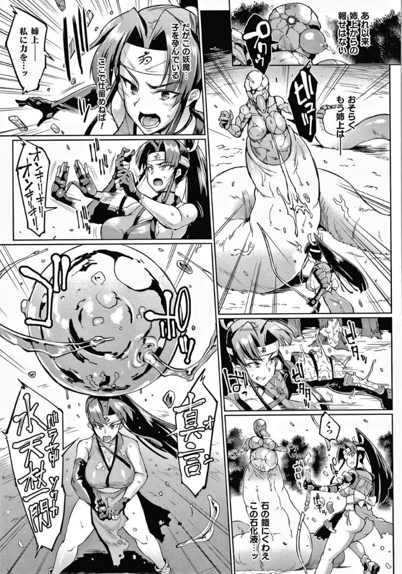 【エロ漫画】姉の仇を取るためメドゥーサを追い詰めた巨乳退魔師…とどめを刺した後姉の姿の石像が足元に転がり動揺していたその隙に拘束されてしまう！【煌野一人：マンイーター・ペトリファイ】