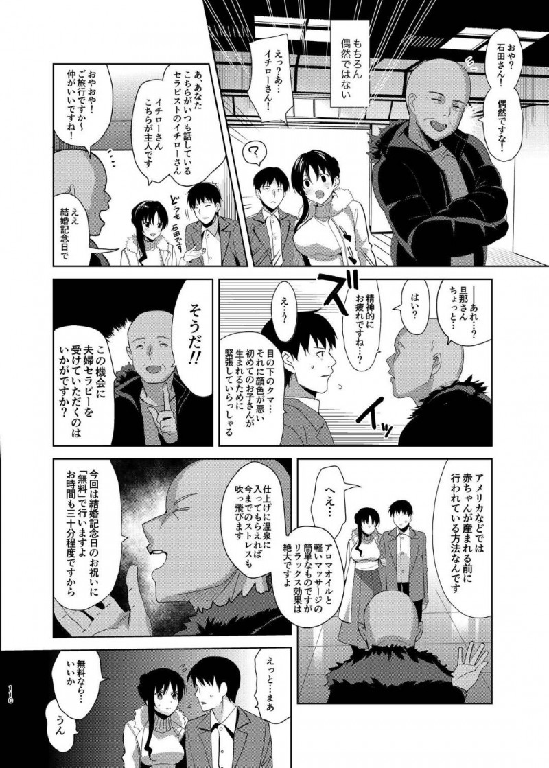 【エロ同人誌】通っているセラピストの子供とは知らず夫と共に病院へやって来た巨乳人妻…そこに例のセラピストに遭遇して一緒にセラピーを受けることに！【さいかわゆさ】