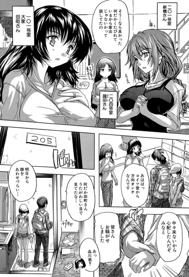 【少年漫画】初対面の男性の従兄弟と名乗り一緒に部屋へ入った巨乳男装少女…事情を説明して食事とシャワーを借りるが女だと気づかれていたため男性が入ってきてしまう！【奈塚Q弥】