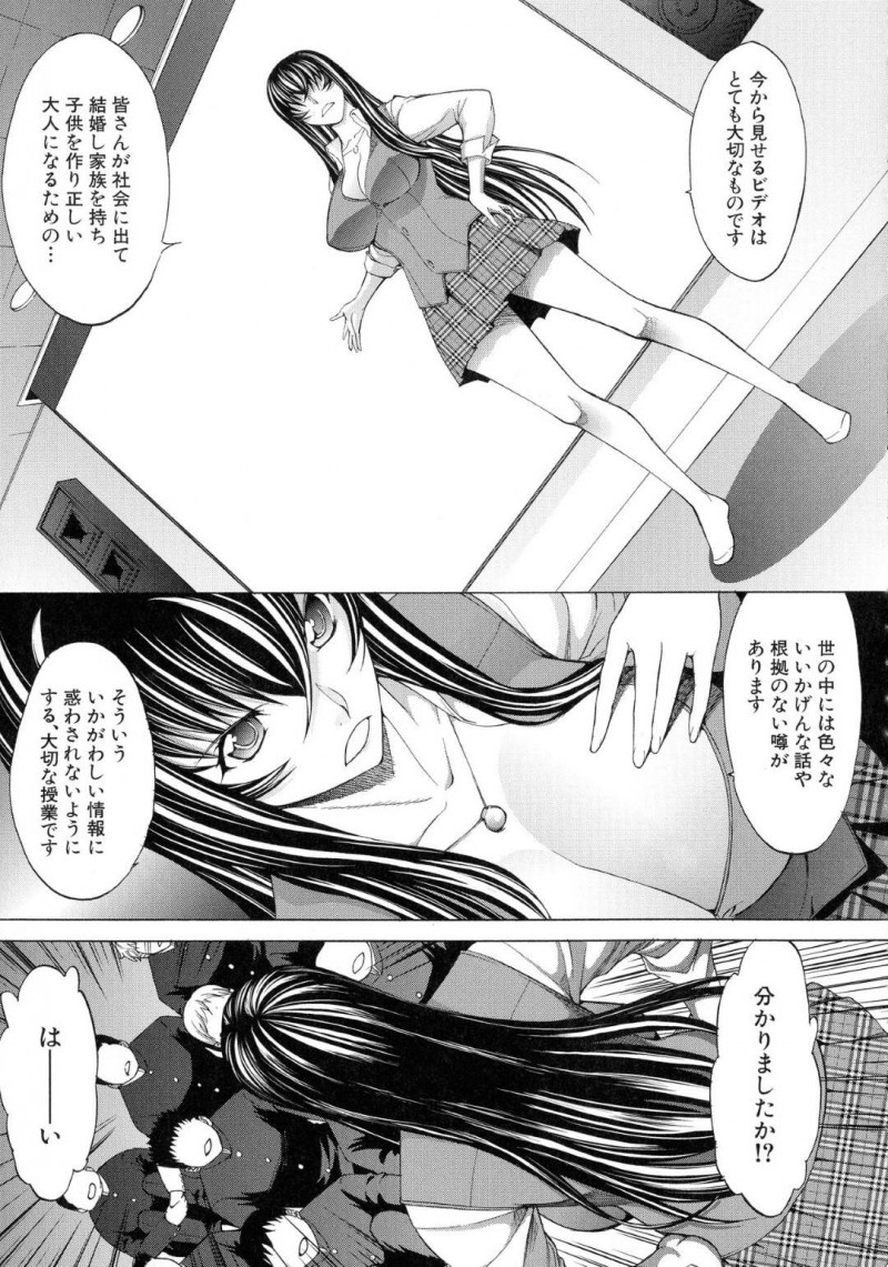 【エロ漫画】視聴覚室で生徒にビデオを見せる巨乳女性教師…しかしそこに映し出されたのは男子生徒と女性教師のセックス映像だった！【鬼ノ仁：新人女教師　新篠優子】