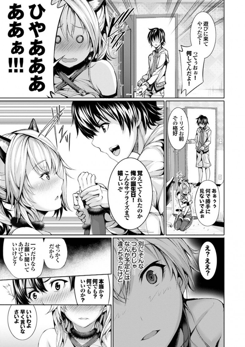 【エロ漫画】幼馴染へ誕生日プレゼントとして彼の部屋でコスプレ姿になりながら待機する巨乳ギャルがいちゃラブ中出しセックスする！【ゲンツキ/アタシは好きって言えますん。】