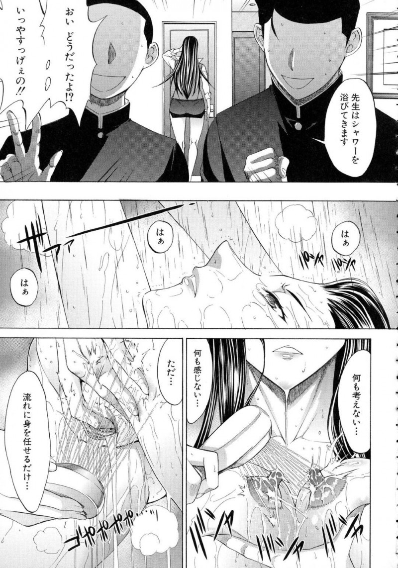 【エロ漫画】男子生徒との肉体関係が他の男子生徒にバレてしまいクラスの男子全員とセックスをすることになった巨乳女教師…数人ずつ部屋に入れて連続でセックスの実習を行う！【鬼ノ仁：新人女教師　新篠優子】