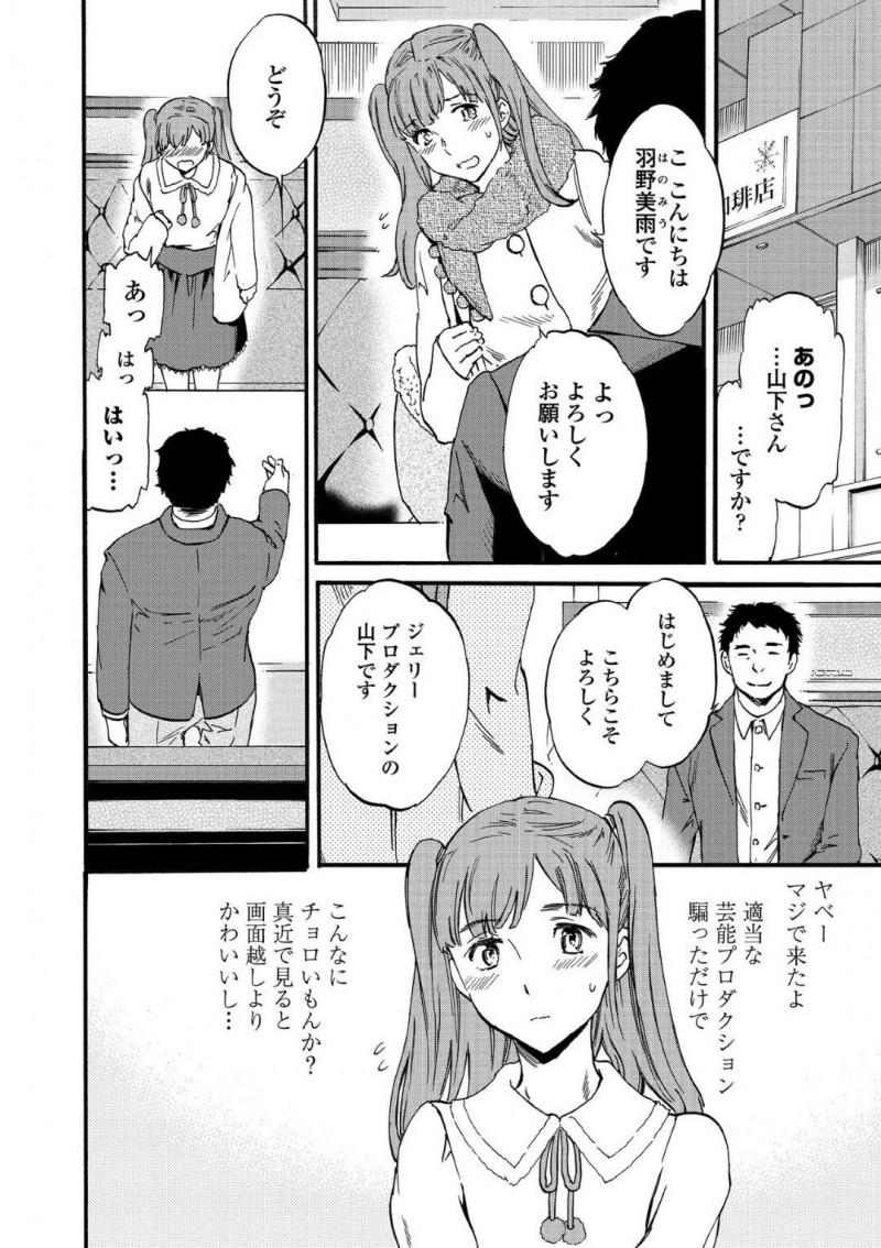 偽事務所の男に騙されセックス配信させられるアイドル志望の美雨…男は美雨を騙しマイクロビキニに着替えさせるとカメラの前でエロいエクササイズ動画を撮らせながらセクハラ！動画生配信しながら公開中出しセックスで犯しまくる！【Cuvie：偶像破壊配信】