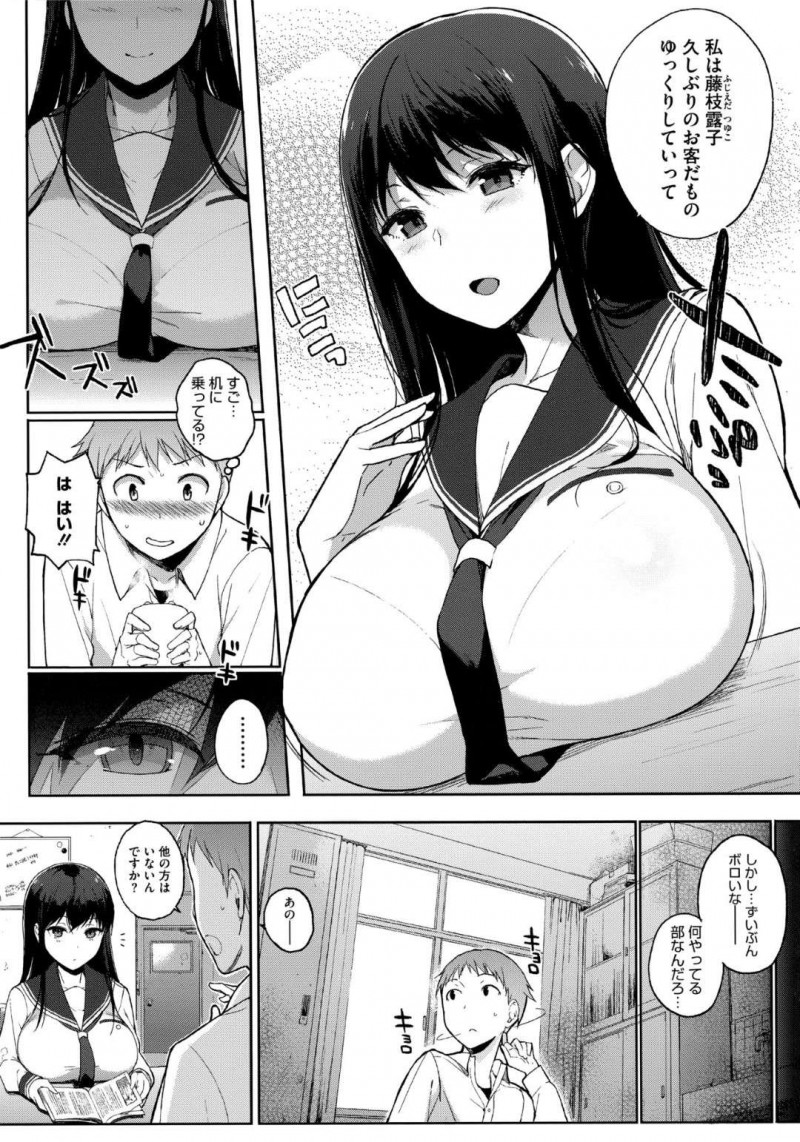 【エロ漫画】部室で後輩に媚薬を盛った清楚系ムチムチJK。見かけに反して淫乱でエッチなこと興味津々な彼女は薬で抵抗力が弱まった彼にフェラ抜きした挙げ句、正常位で中出しセックスする！【笹森トモエ:ミステリートラップ】