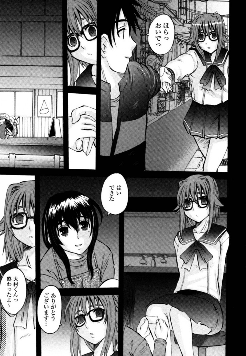 【エロ漫画】交通事故で知り合った男と親睦を深めていく内気なJK…Hをする雰囲気になって隠していた巨乳おっぱいで男を骨抜きにさせちゃうイチャラブSEX！【天誅丸：夜艶淫女 第4話】