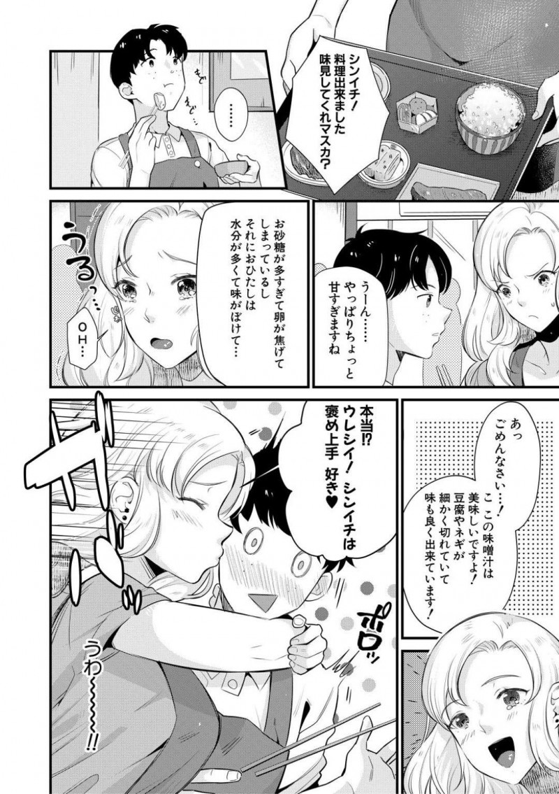 料理教室の先生を誘惑しちゃうエッチな外国人の綺麗な人妻…逆レイプにディープキスしたりフェラして中出しセックスでトロ顔のまま禁断の浮気しちゃう！【たなかななたか：アナタの味を食べさせて❤︎】
