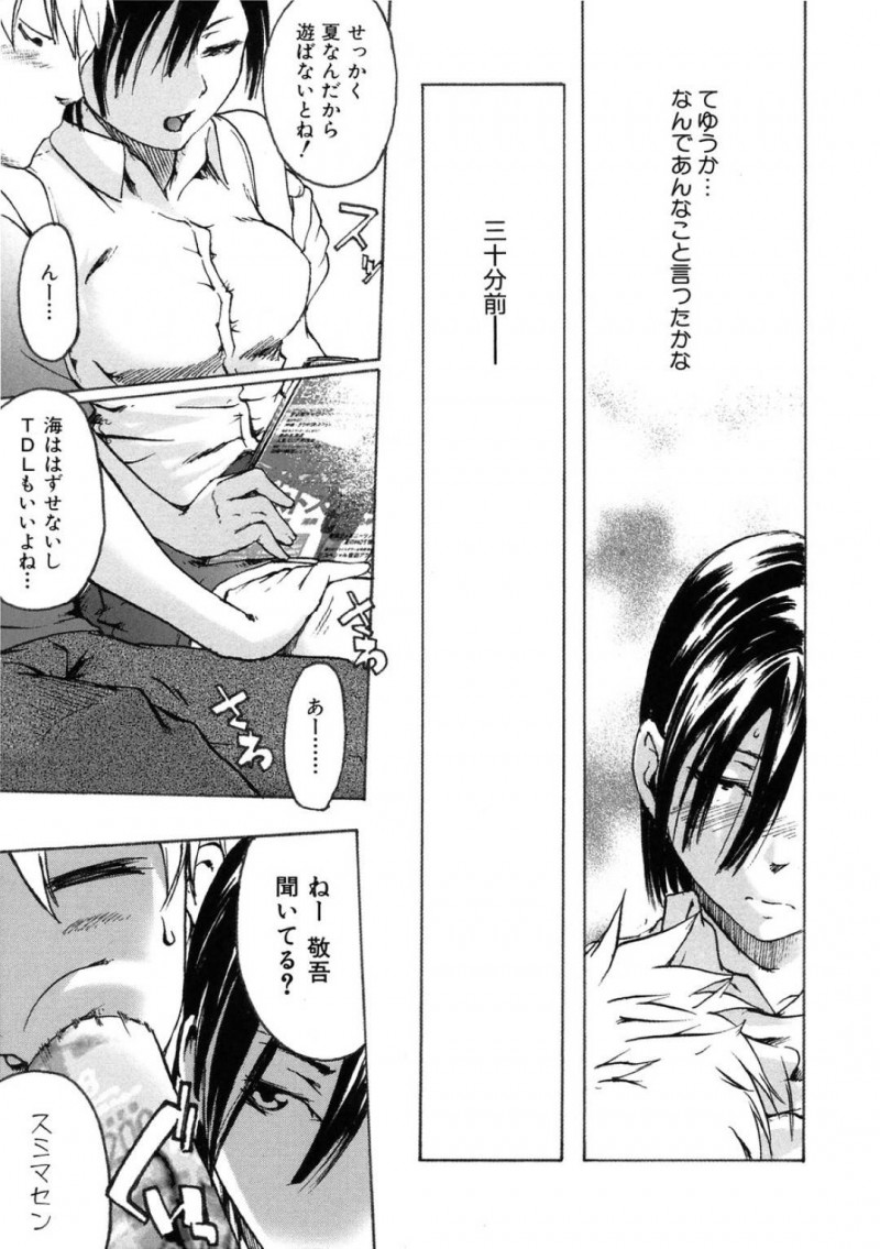 【エロ漫画】エッチな彼氏の提案で雑談しながらHもしちゃうことを許す彼女…同時進行で出来るつもりが手マンの気持ちよさに負けてしまいSEX一本勝負にw【雨部ヨシキ：異心伝心】