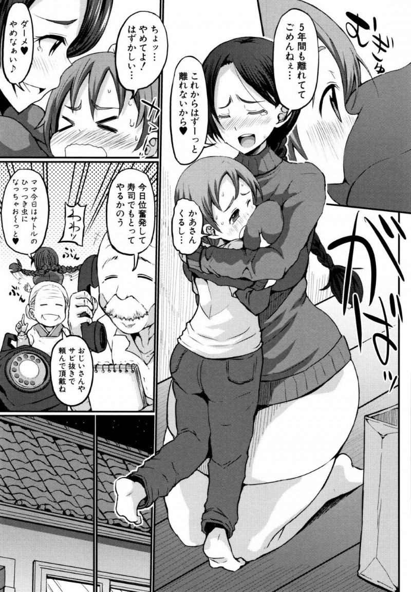 久しぶりに出会ったショタ息子の勃起に興奮しちゃった爆乳の美人な母親…逆レイプにハグして筆下ろしの中出しセックスでトロ顔になって禁断の近親相姦しちゃう！【ぶーちゃん：五年ぶりのお母さん 前編】