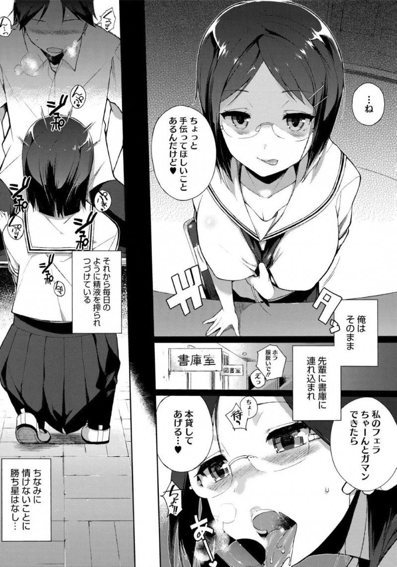 【エロ漫画】同級生と図書室で2人きりになった清楚系真面目JK…見かけに反してエッチなことに興味津々な彼女は彼を書庫へと連れ込んでフェラ抜きしたりセックスしたりする！【笹森トモエ:夕暮れ図書室】