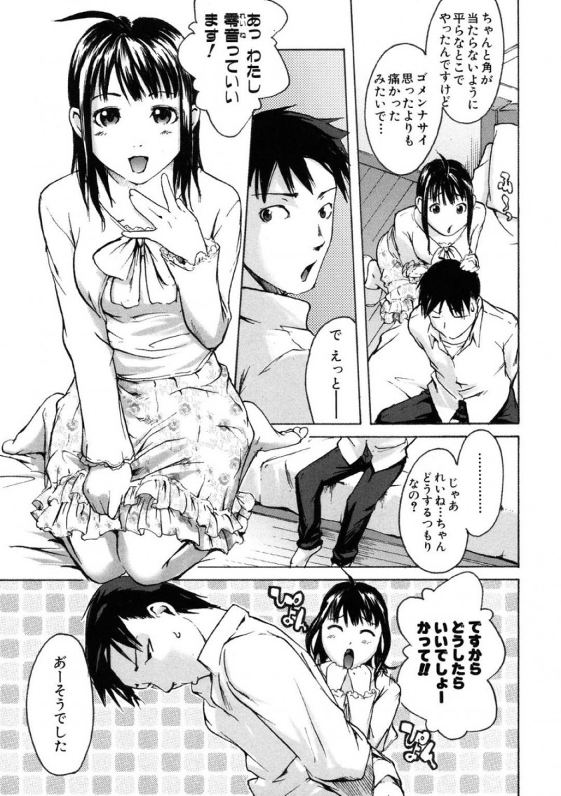 【エロ漫画】男の子に好かれる方法がわからない不器用な女子…悩み相談を聞いてくれた男の子に思い切ってHを提案して大量潮吹きしちゃう！【雨部ヨシキ：空から零れたストーリー】