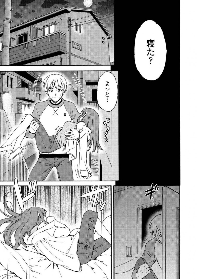由也のオナホとして扱われる亜衣…寝たふりをした亜衣は、由也に家まで送ってもらうと襲われる。由也はオナニーしてぶっかけるとザーメンを舐められ挑発される！寝たふりした亜衣にハメまくり中出しセックス【Cuvie：Actor or Pretender】