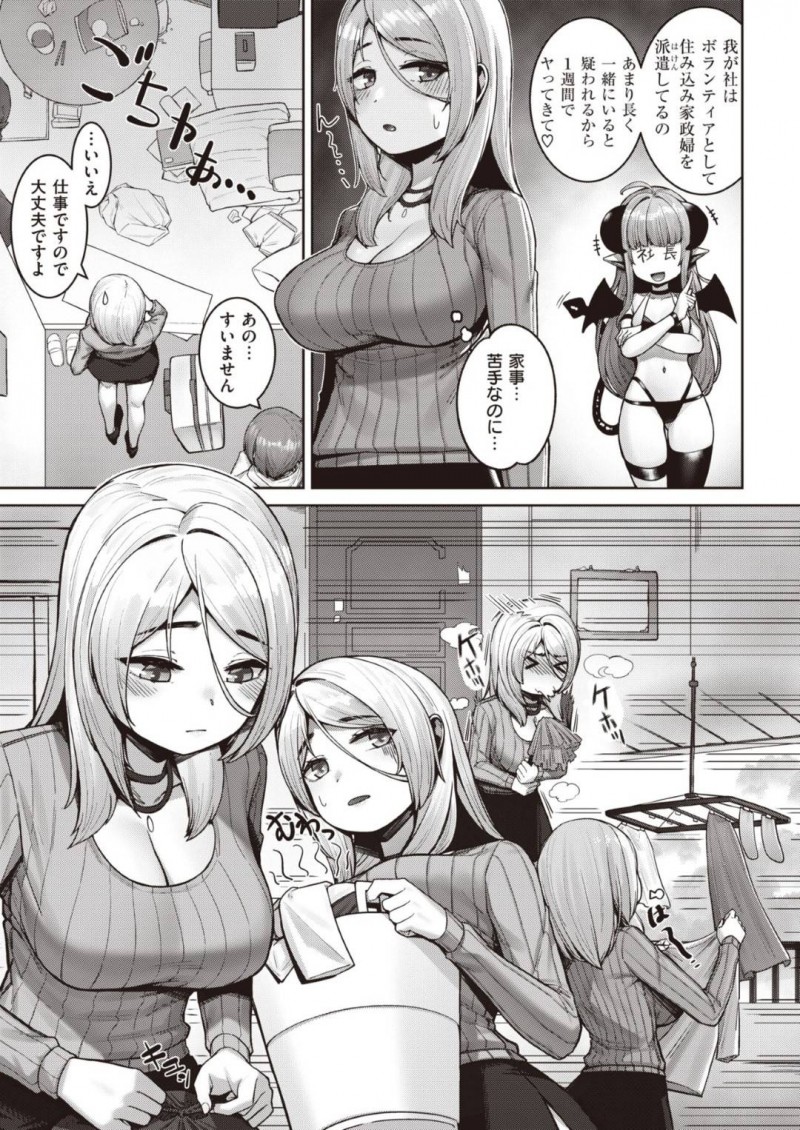 【エロ漫画】とある世界にあるサキュバスの学校で行われる卒業試験に臨むちっパイサキュバス…その試験とは異世界から連れてきた本物の男とのセックスだった！【紅涙：サキュバスの開花】