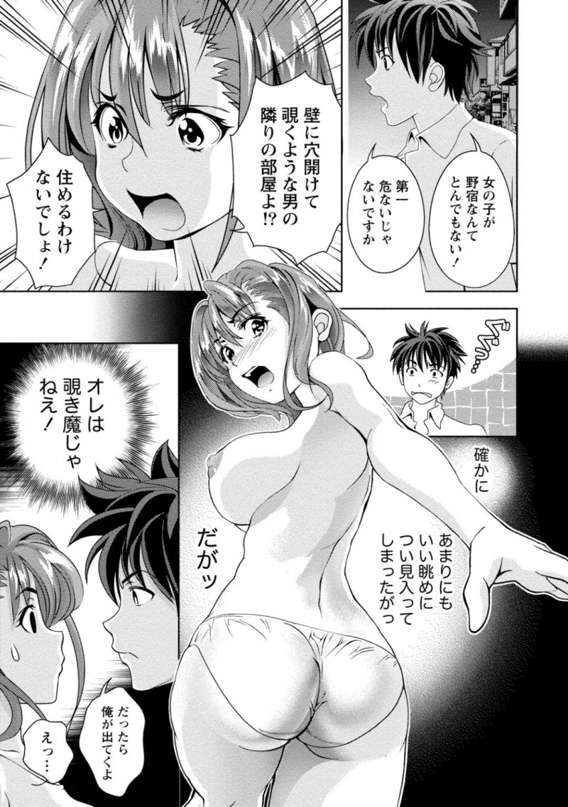 【少年漫画】着替え中に壁が崩れて隣の住人と話し合う巨乳お姉さん…応急処置をして生活していくことになったが壁穴を通じてどんどん仲良くなってく2人！【朝森瑞季】