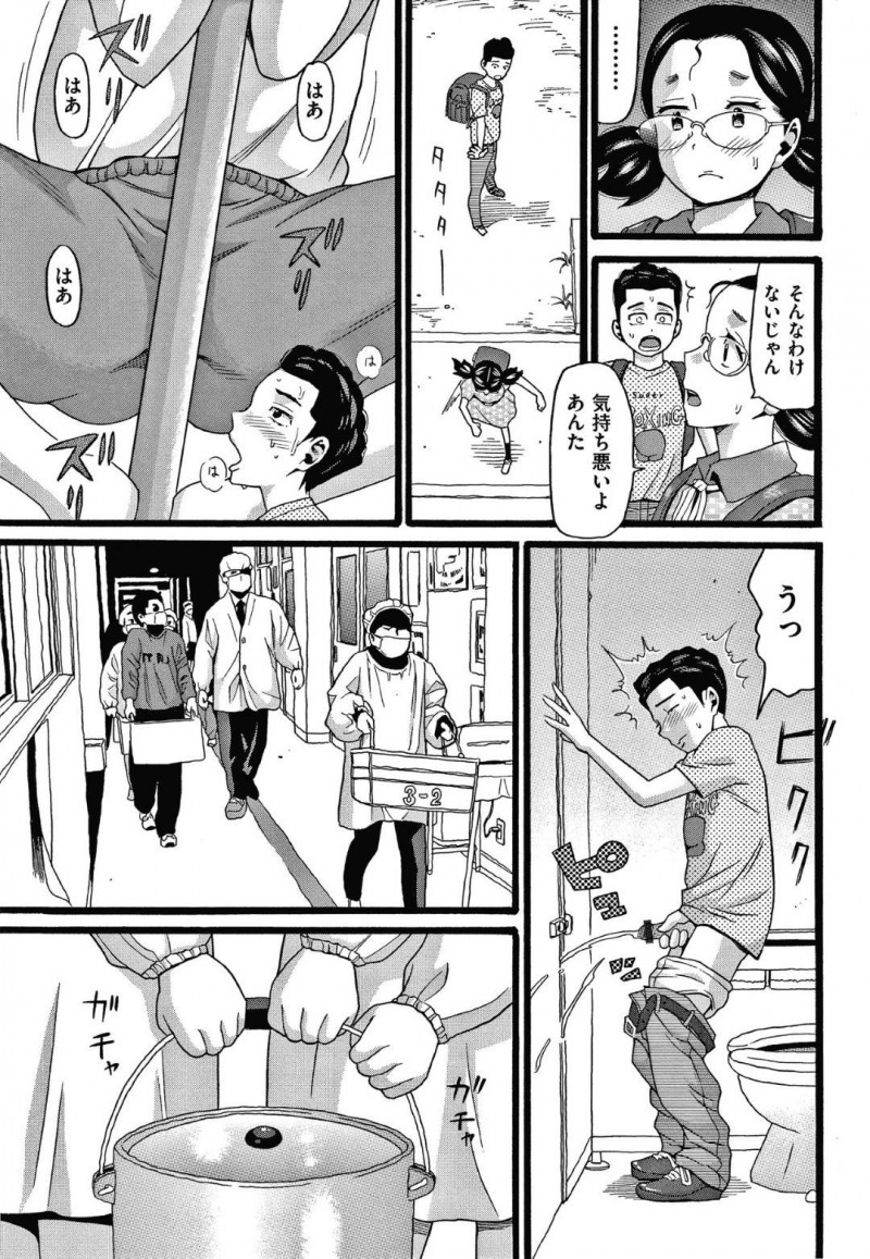 【エロ漫画】体育の授業でのぼりぼうに股間を擦り付けていることがクラスの男子にバレてしまったメガネJS…一緒に帰宅しながら赤裸々にオナニーについて話し合っているうちに距離が縮まる！【ハッチ：のぼりぼう】
