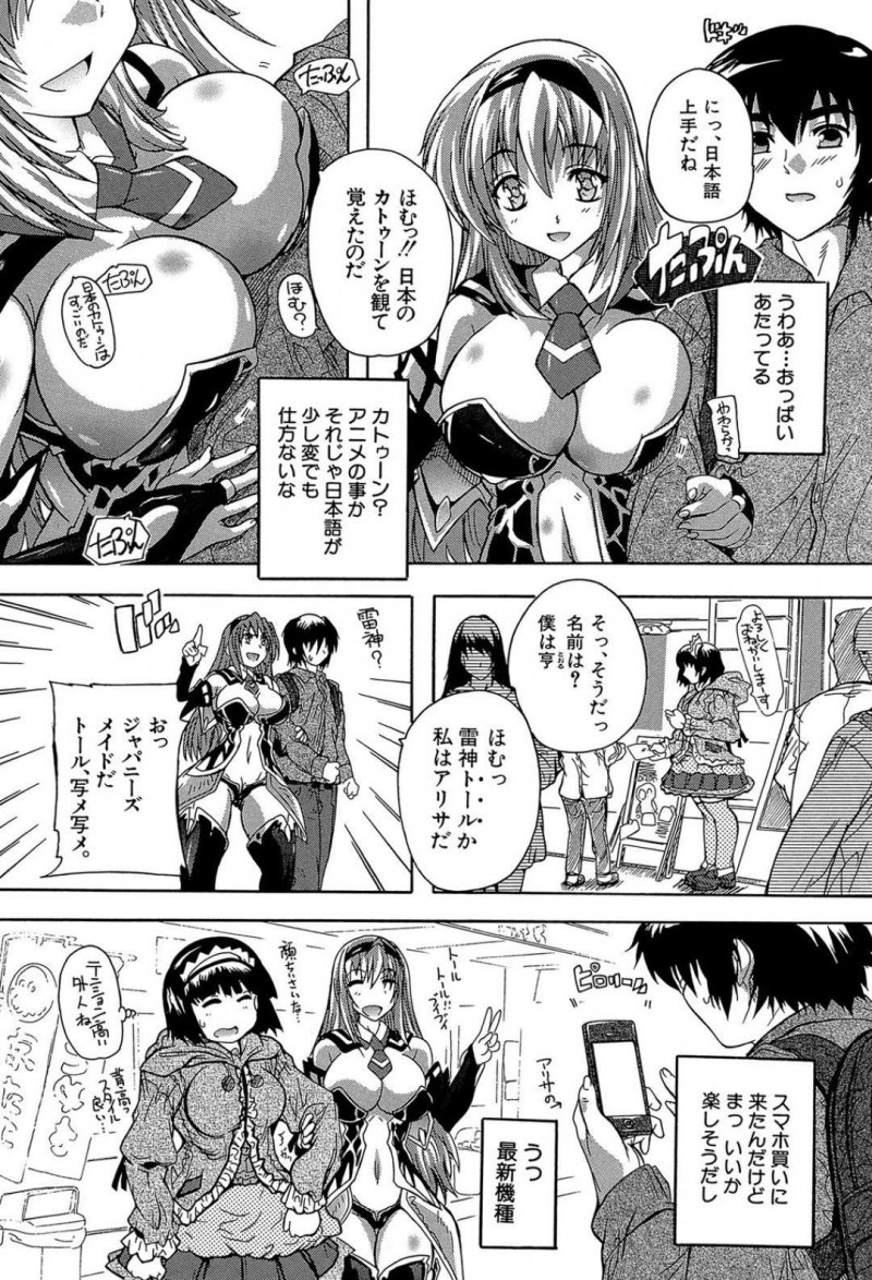 【少年漫画】待ち合わせに早く着きすぎてしまったため通りすがりの男性に秋葉原の道案内を頼む外人コスプレイヤー…一通り回ってプリクラを撮ることになり道案内のお礼のセックスをする！【奈塚Q弥】