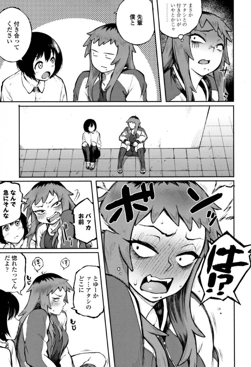 【エロ漫画】強気な態度で接していた後輩くんに告白されてそっけないふりをするヤンキー巨乳女子は、いろんな体位で中出しセックスを許しちゃう！【駿河クロイツ/求め愛】
