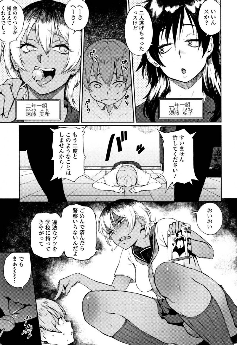 【エロ漫画】二次元作品を禁止とされた世の中で取締をおこなうビッチJKたちが逆レイプセックスで何度も絶頂イカセさせる！【駿河クロイツ/世直し！そこまで犯って委員会】