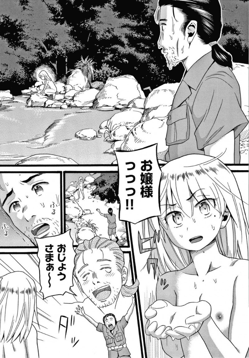 【エロ漫画】ジャングルに遊びに来た帰路で飛行機から落ちてしまったお嬢様…探しに来た執事が見つけたお嬢様はなんと野生化していた！【ハッチ：迷子のお嬢様】