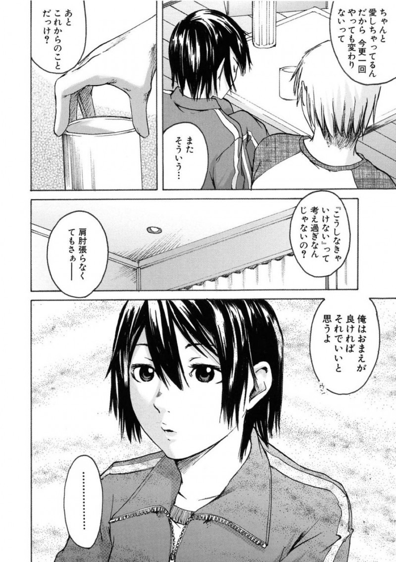 【エロ漫画】知り合って10年の男にHに誘われるも奥手な彼女…恥ずかしながらも乳首を責められてから少しづつ気持ちよくなって初エッチでトロ顔イキしちゃう【雨部ヨシキ：10人十色】